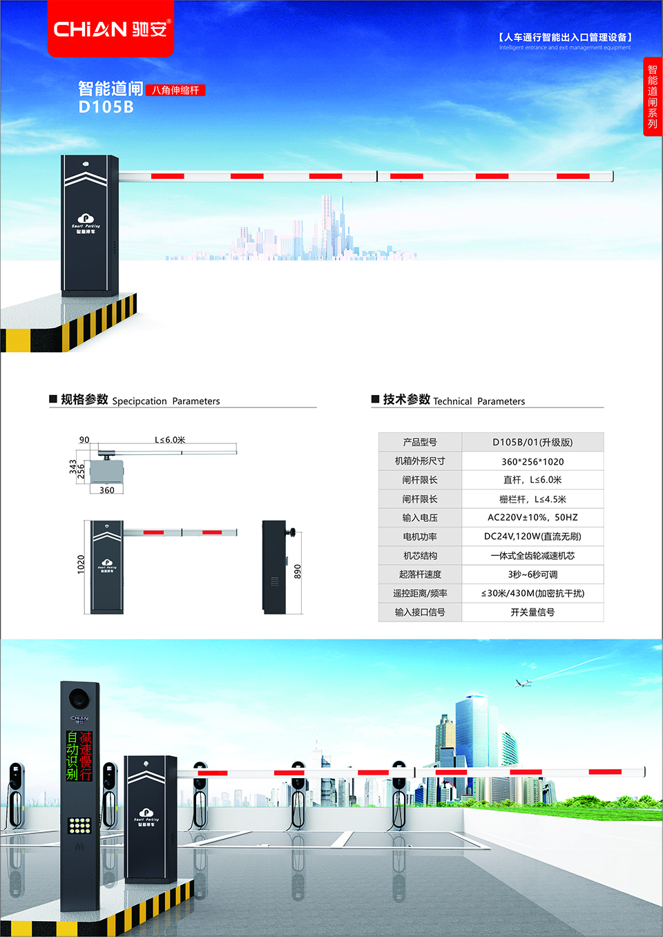 【產品介紹】-D105B新.jpg